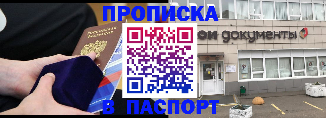 временная регистрация в квартире в Усть-Лабинске