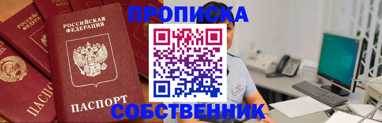временная регистрация госуслуги в Усть-Лабинске