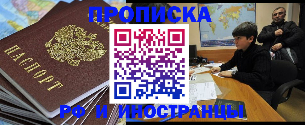 прописка для школы в Усть-Лабинске